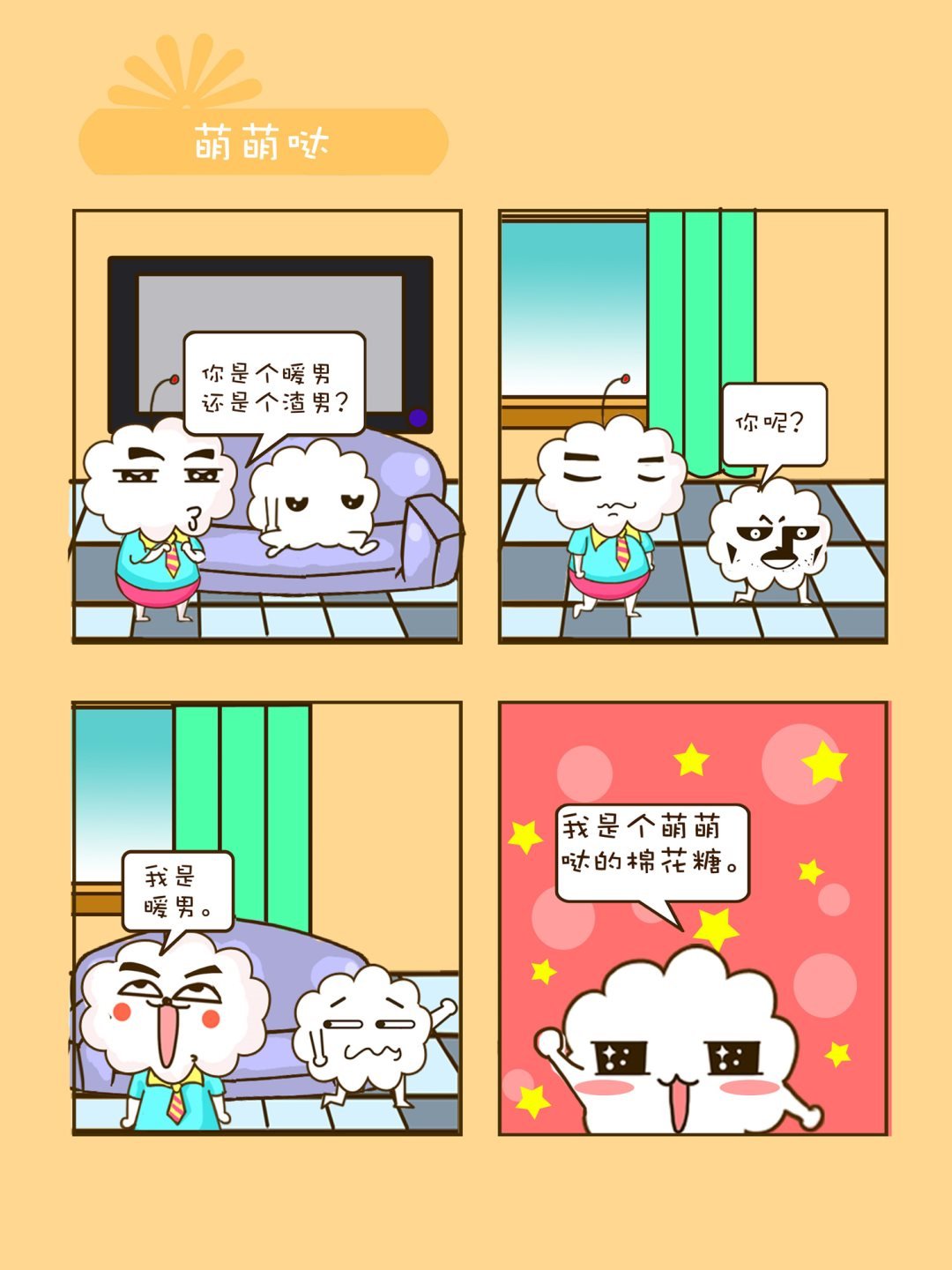 宠物对对碰 第19集