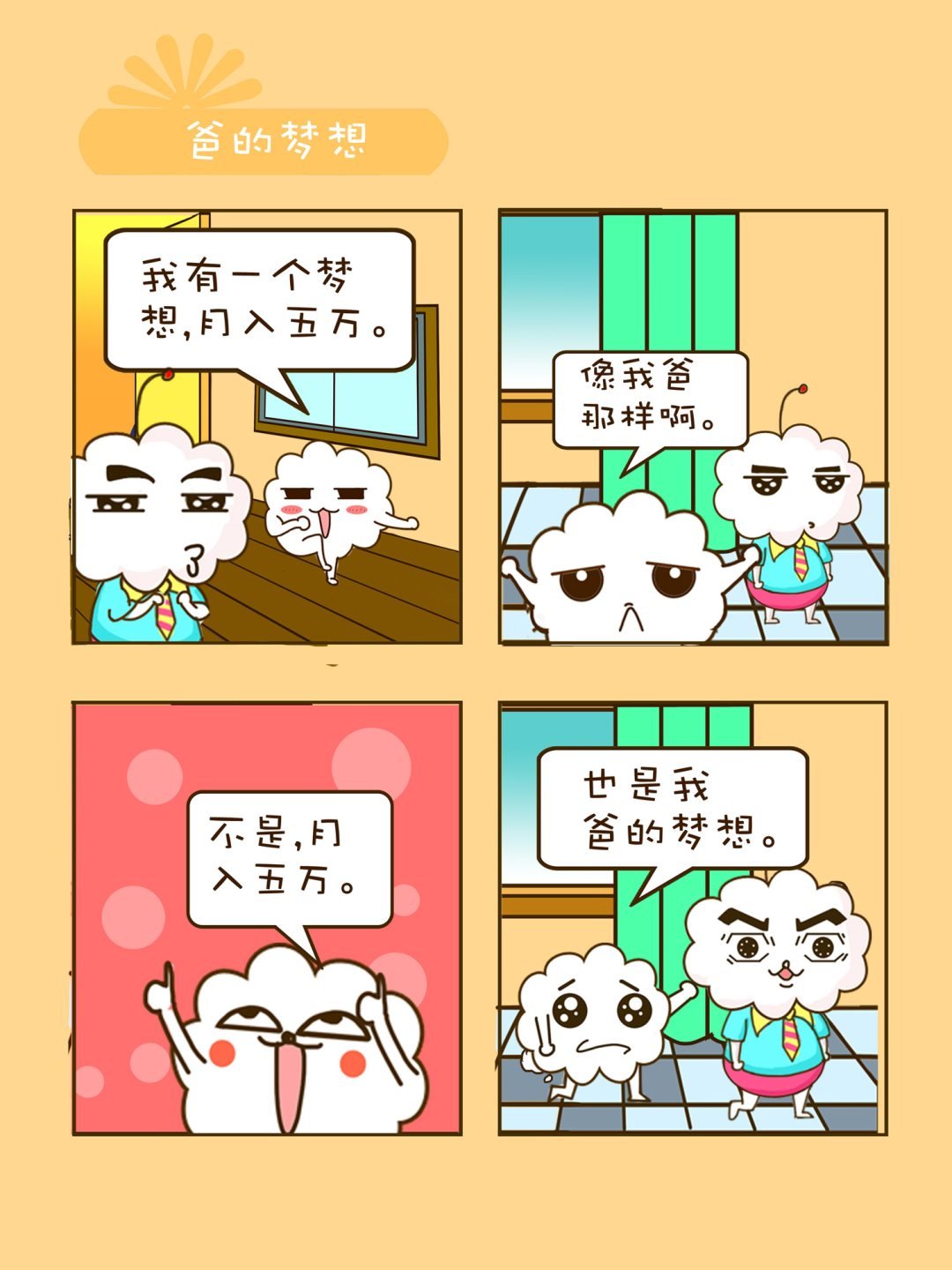 宠物对对碰 第2集