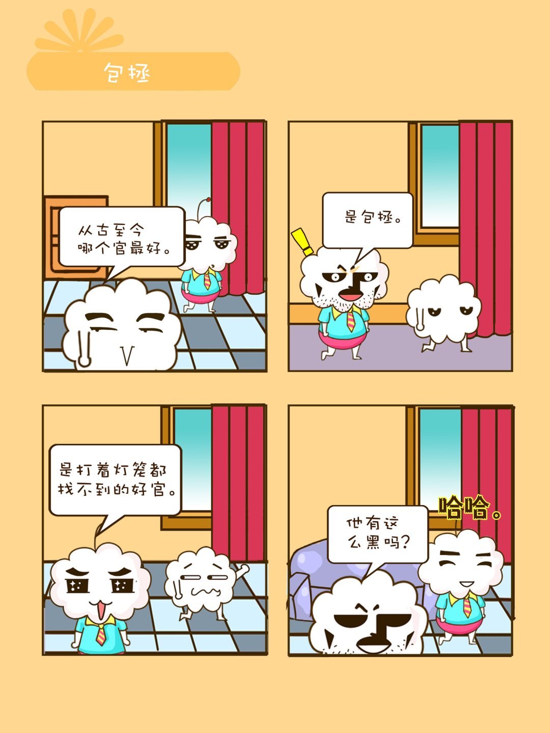 宠物对对碰 第2集