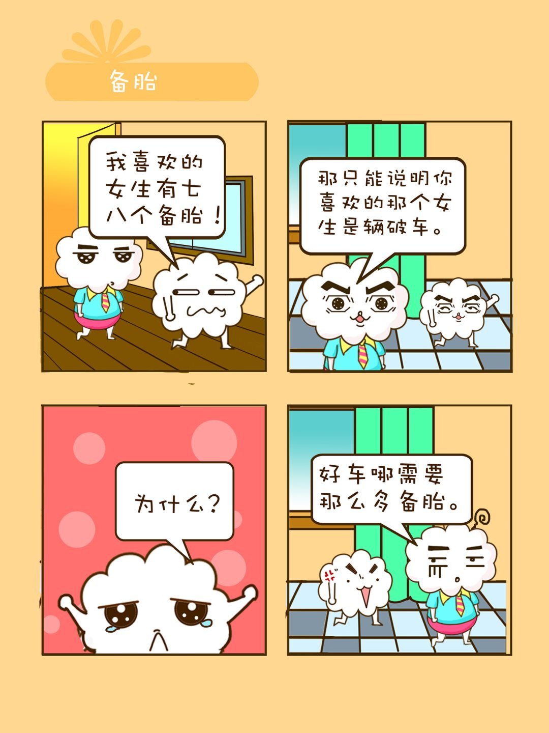 宠物对对碰 第2集
