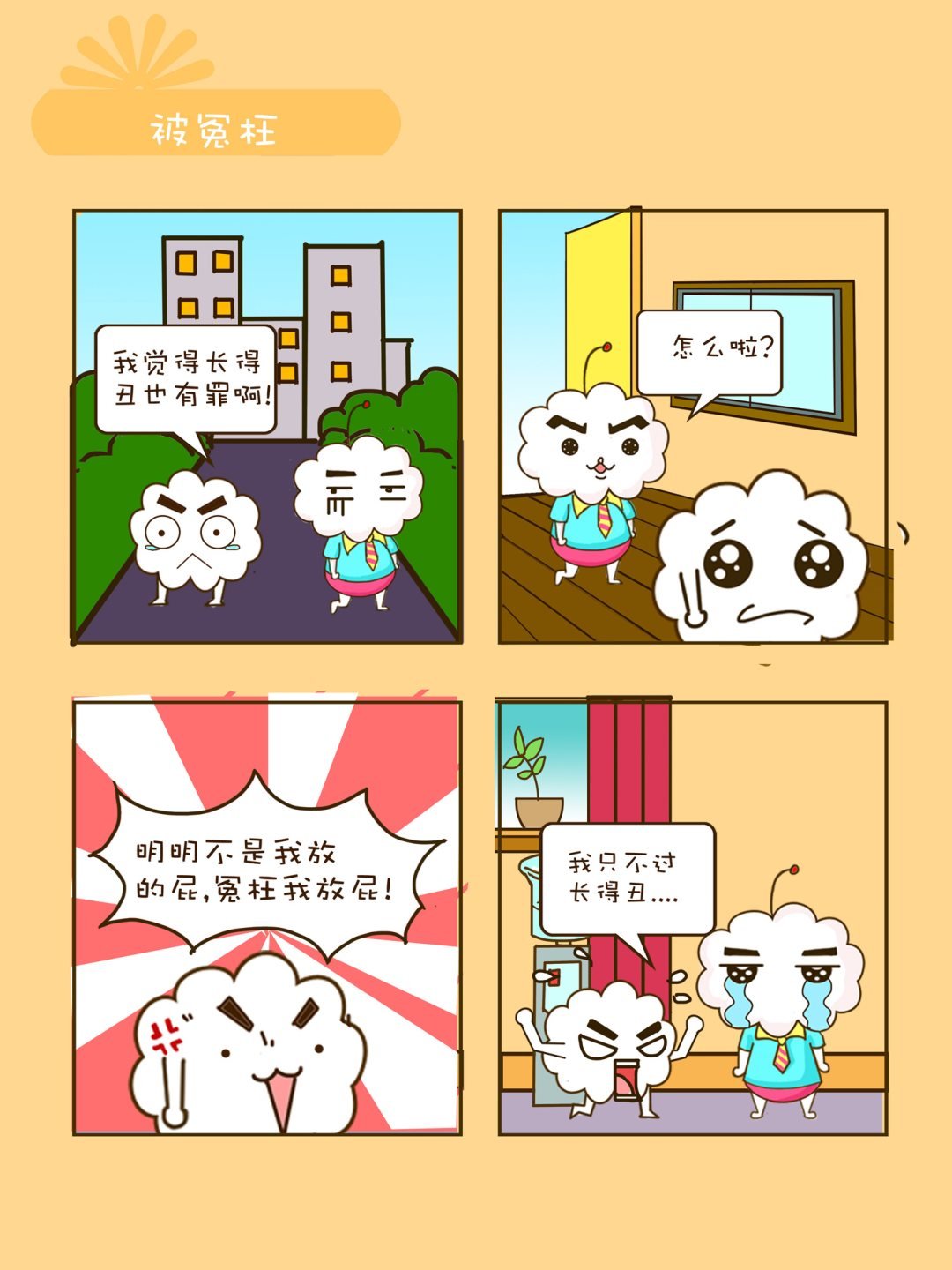 宠物对对碰 第2集