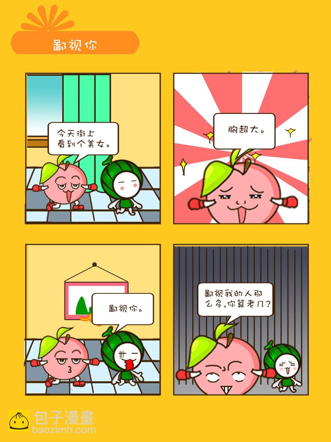 宠物对对碰 第2集