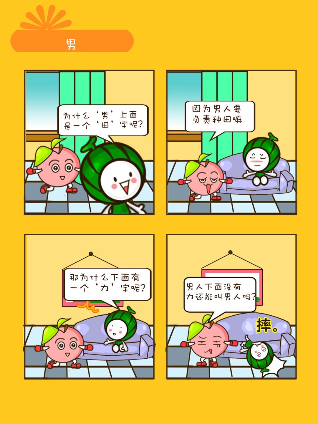 宠物对对碰 第20集