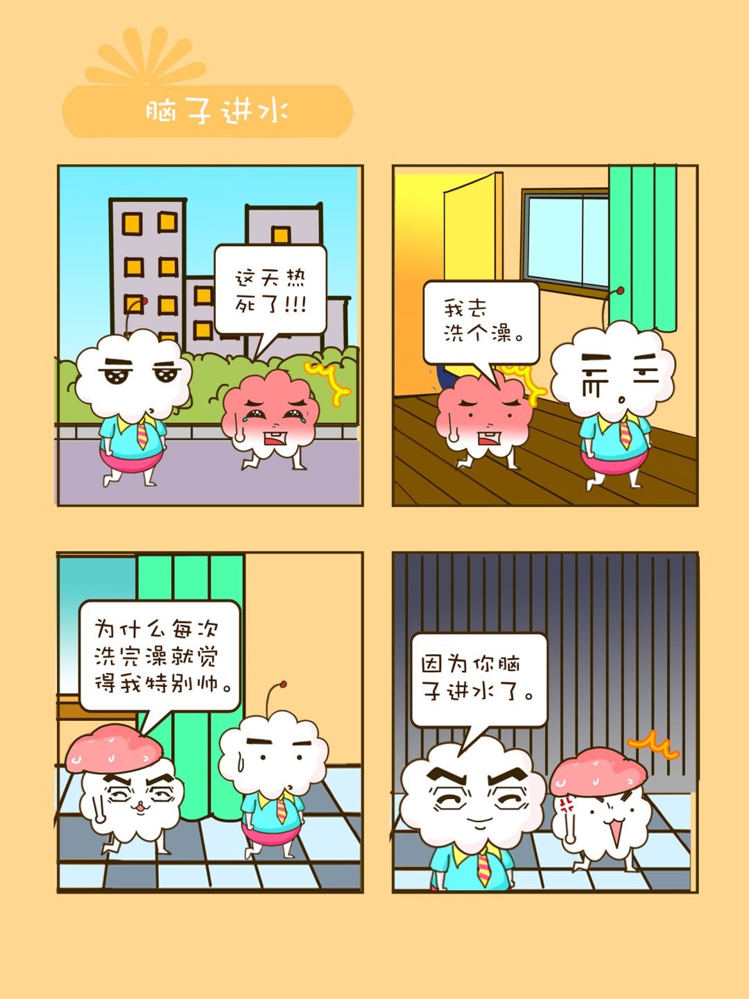 宠物对对碰 第20集