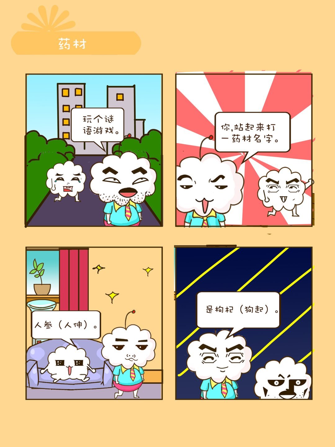 宠物对对碰 第21集