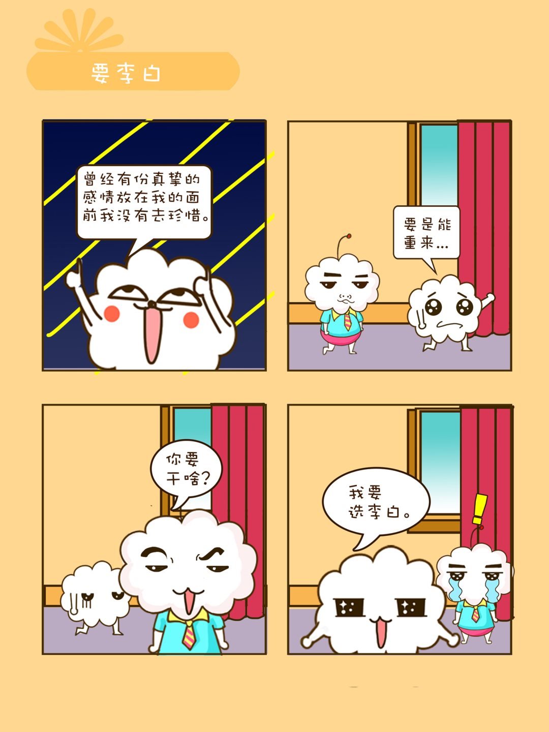 宠物对对碰 第21集