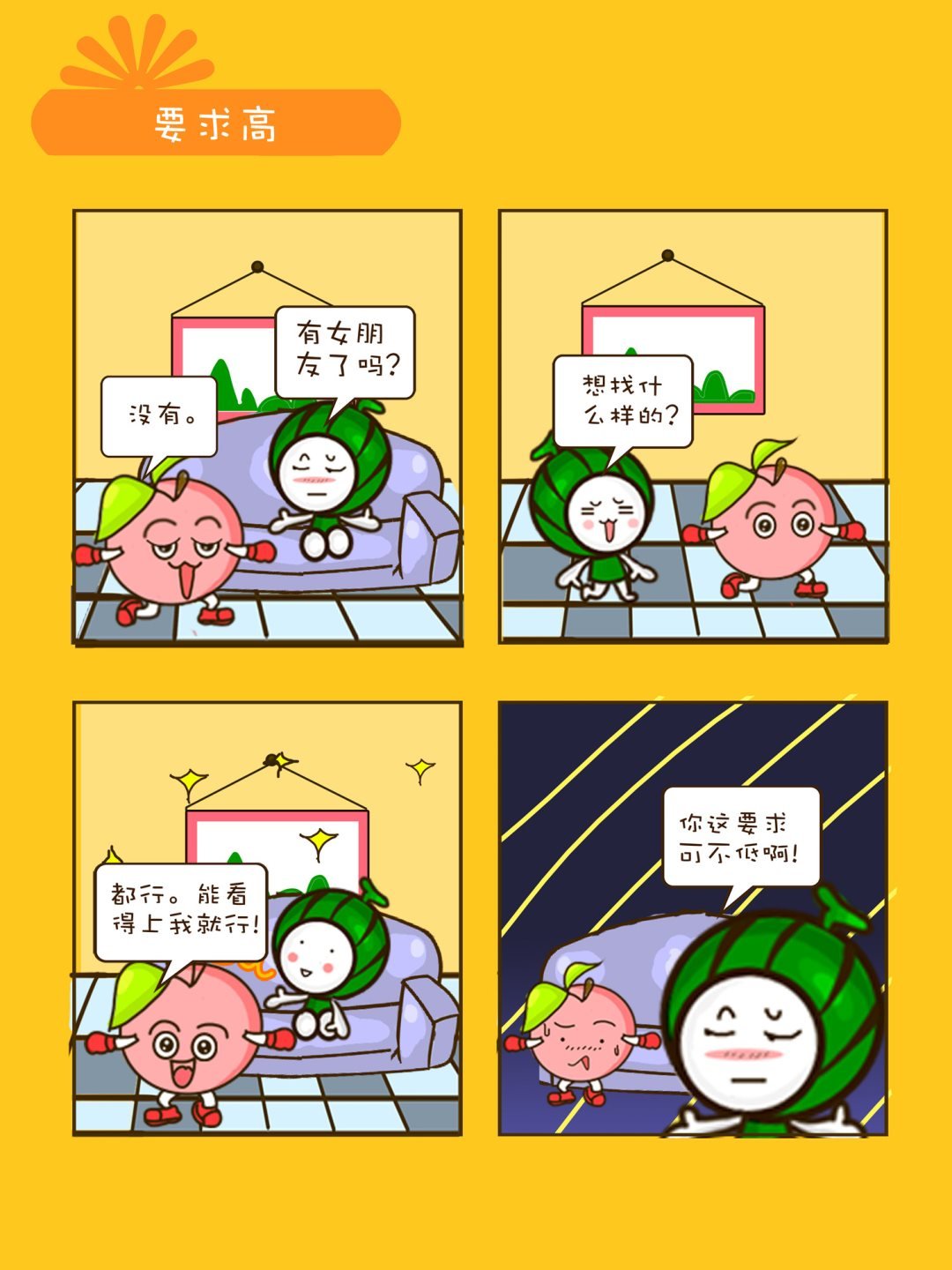 宠物对对碰 第21集