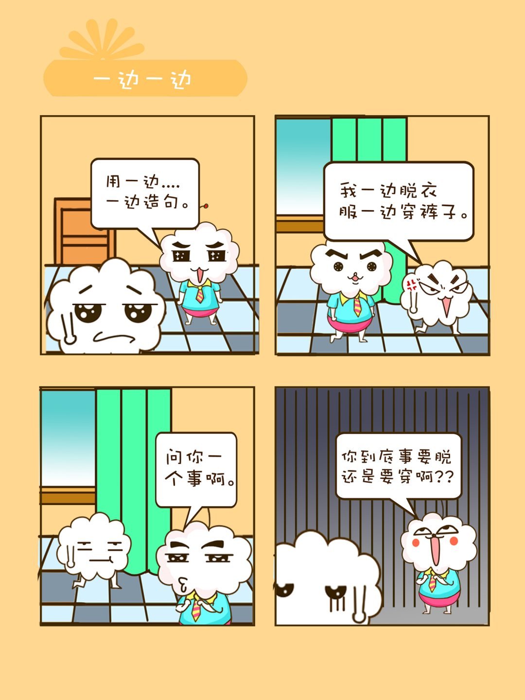 宠物对对碰 第21集