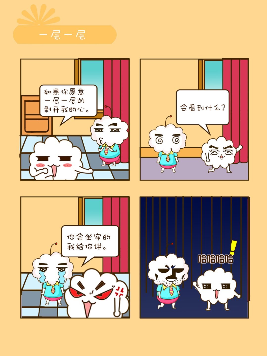 宠物对对碰 第21集