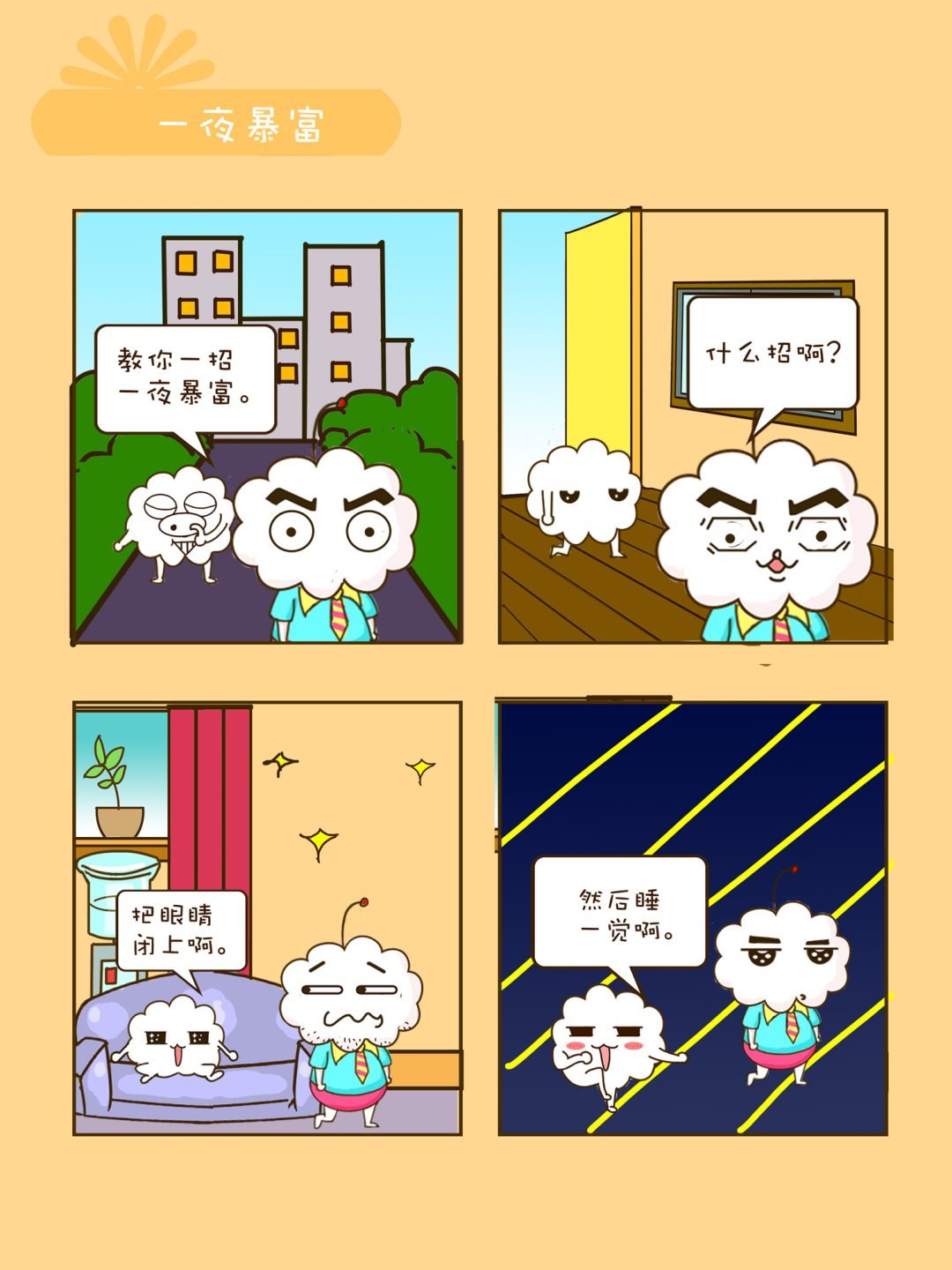 宠物对对碰 第21集