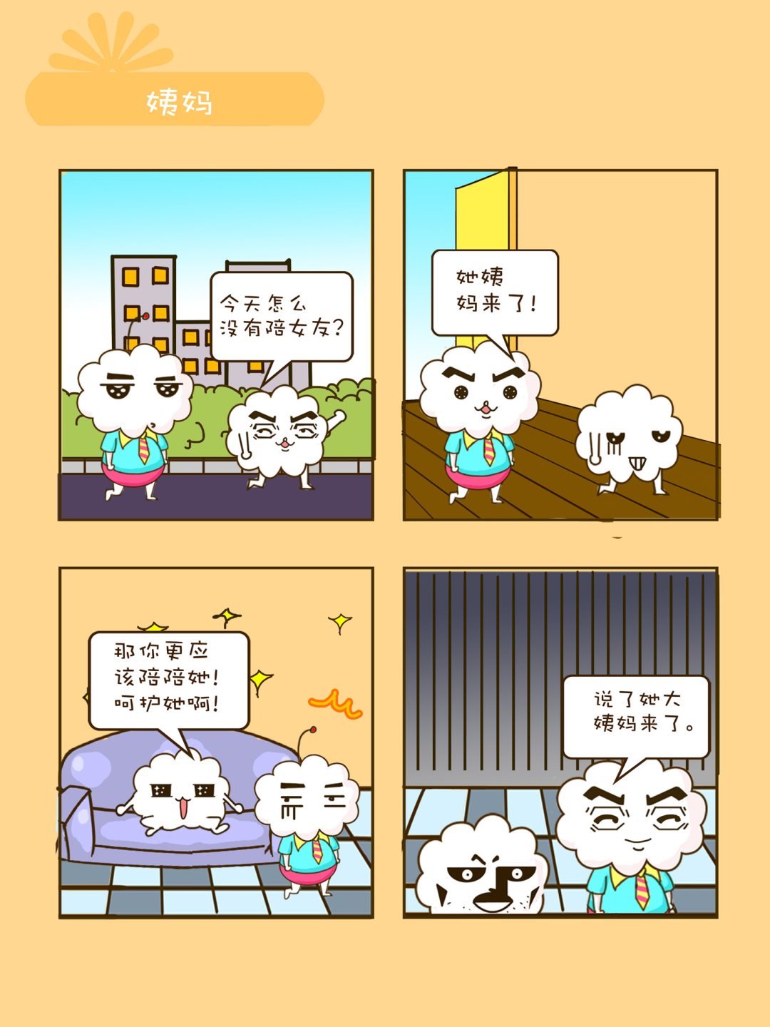 宠物对对碰 第21集