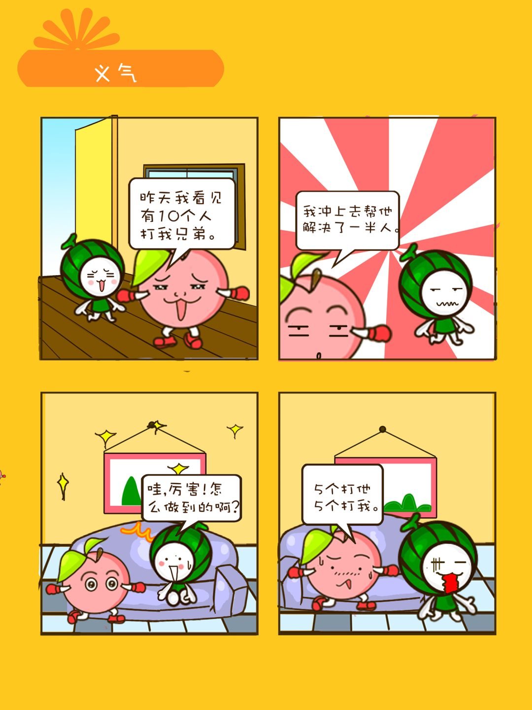 宠物对对碰 第21集