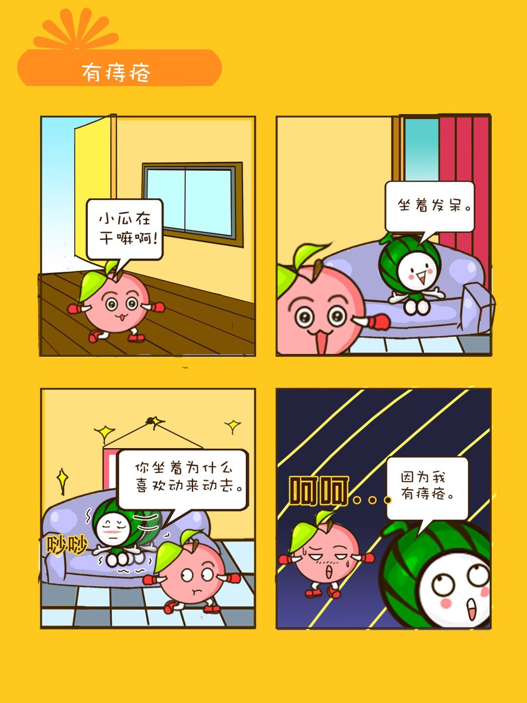 宠物对对碰 第22集