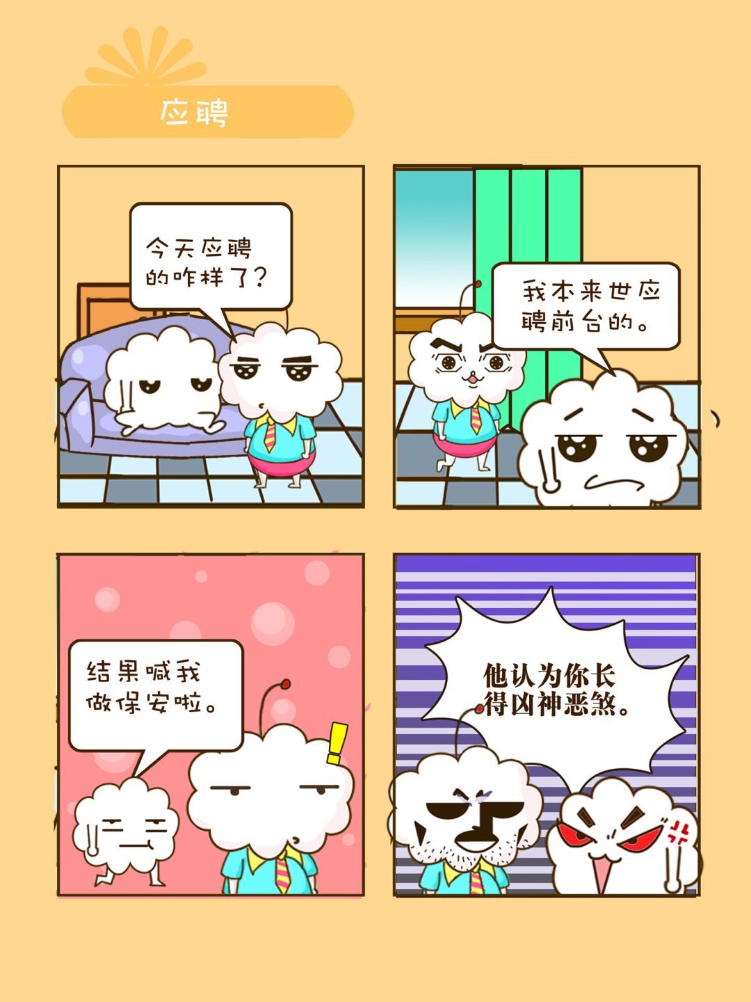 宠物对对碰 第22集
