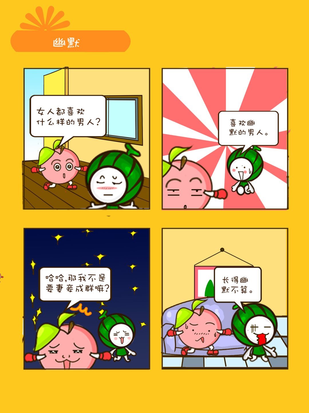 宠物对对碰 第22集