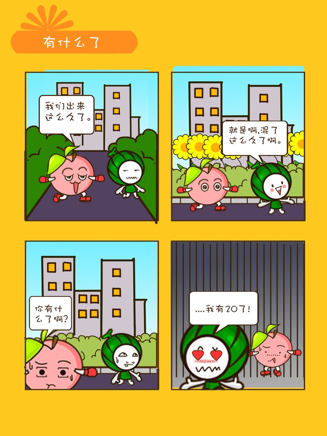宠物对对碰 第22集