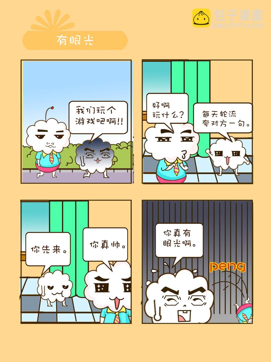 宠物对对碰 第22集