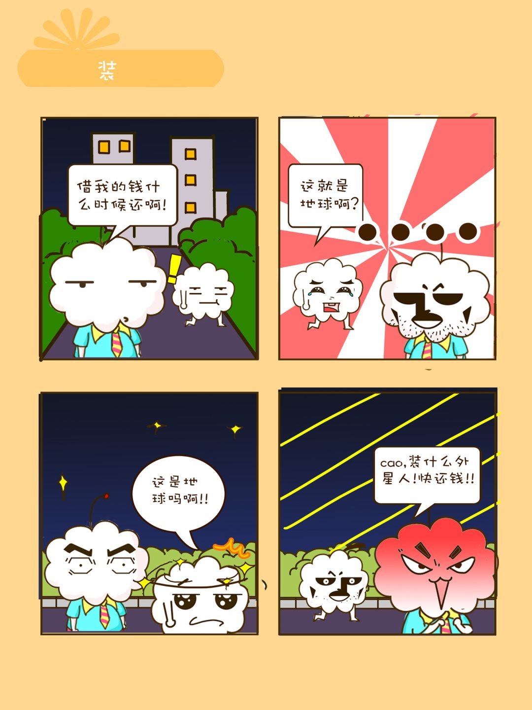 宠物对对碰 第23集