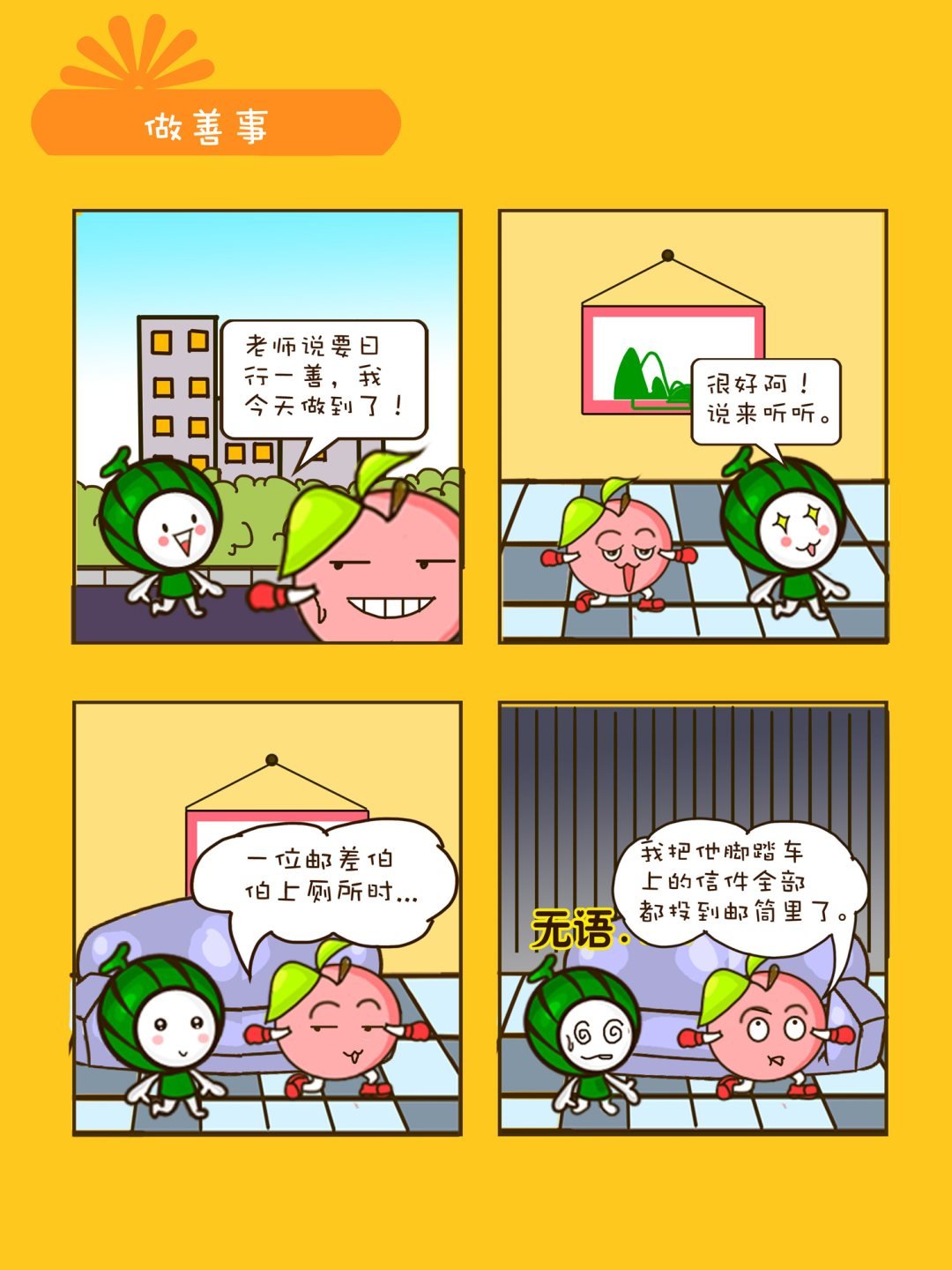 宠物对对碰 第23集