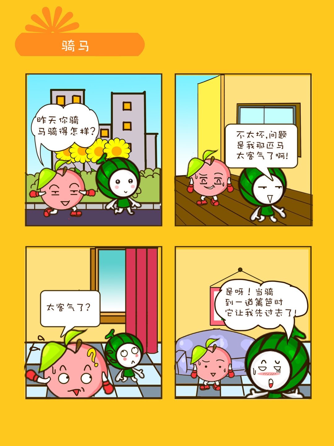 宠物对对碰 第23集