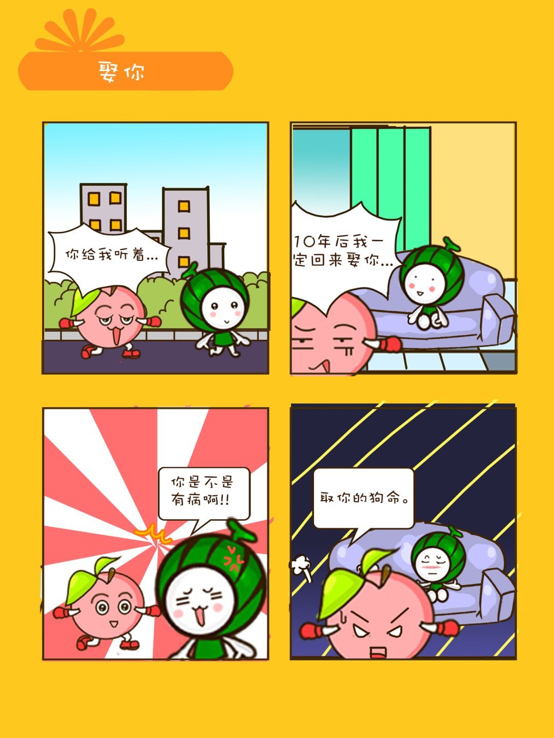 宠物对对碰 第23集
