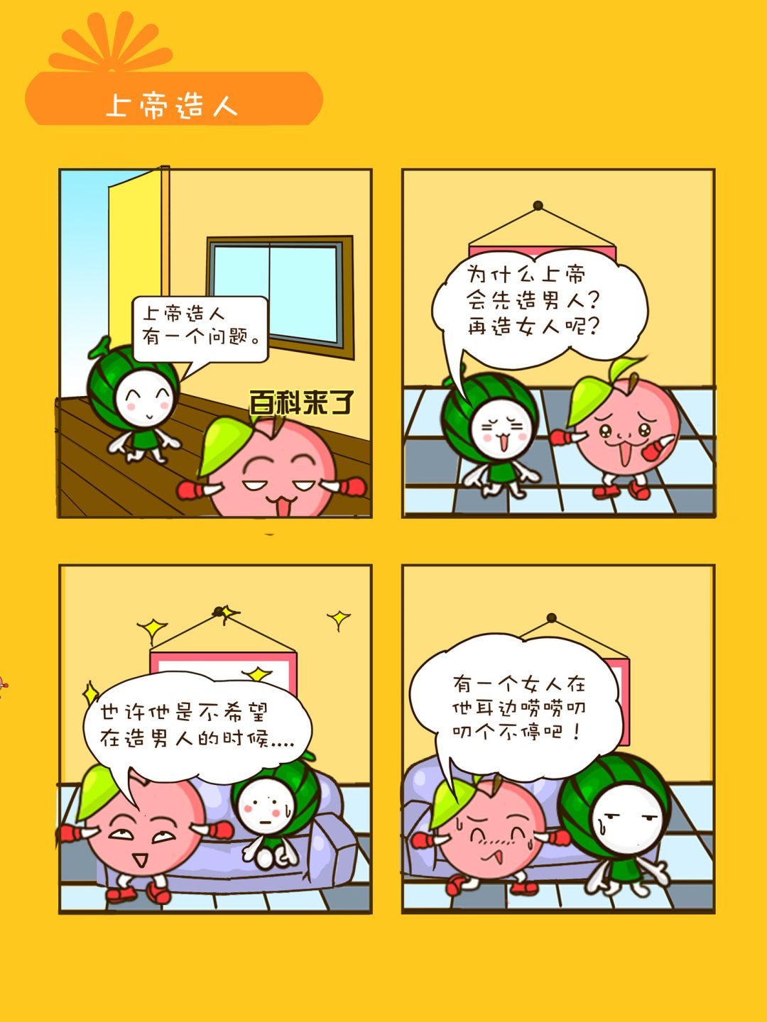 宠物对对碰 第23集