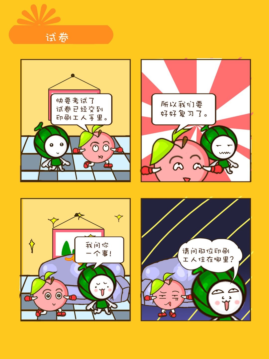 宠物对对碰 第23集