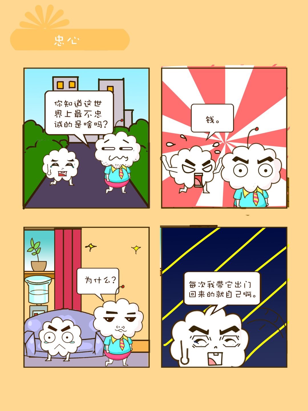宠物对对碰 第24集