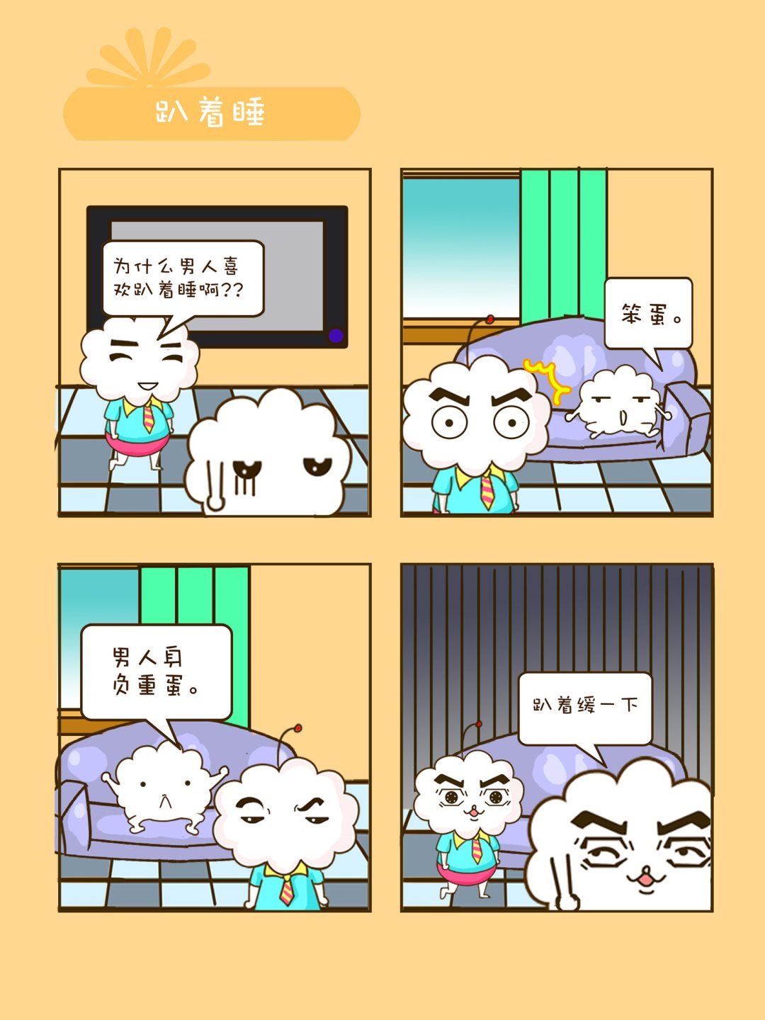 宠物对对碰 第24集