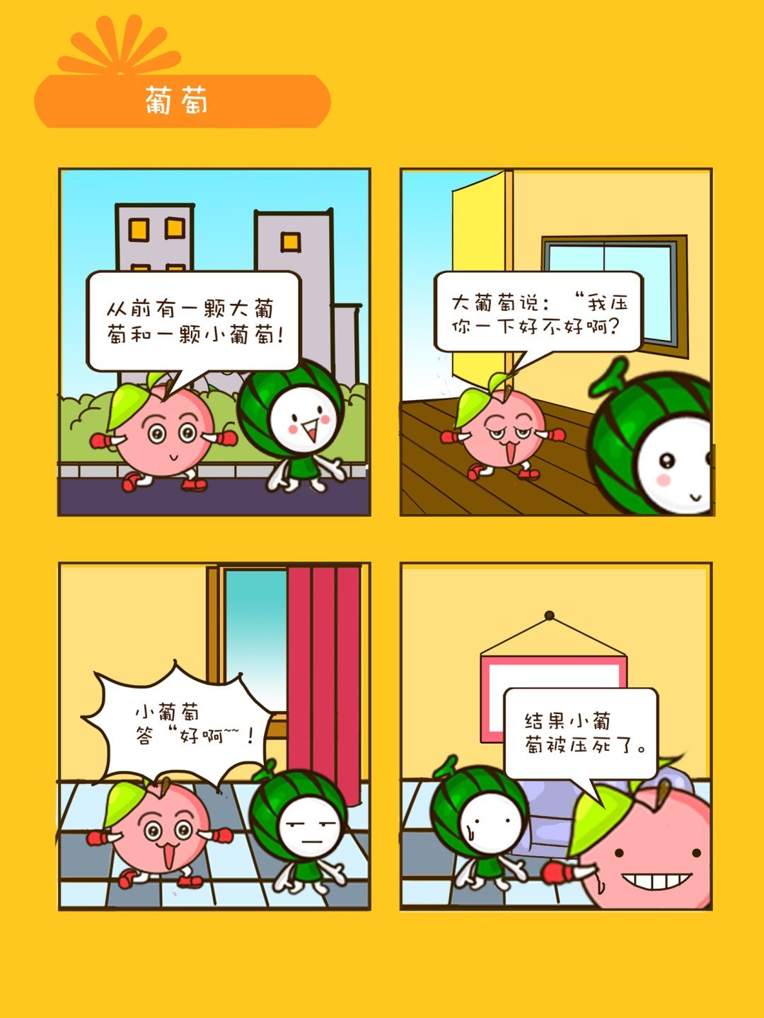 宠物对对碰 第24集