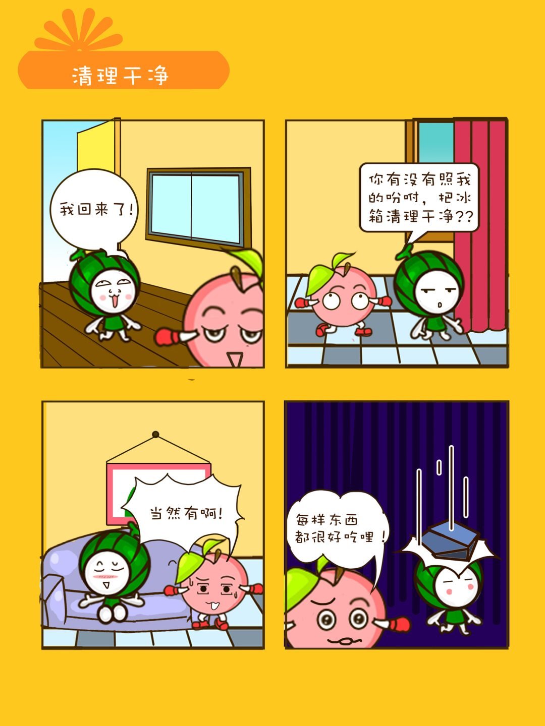 宠物对对碰 第24集