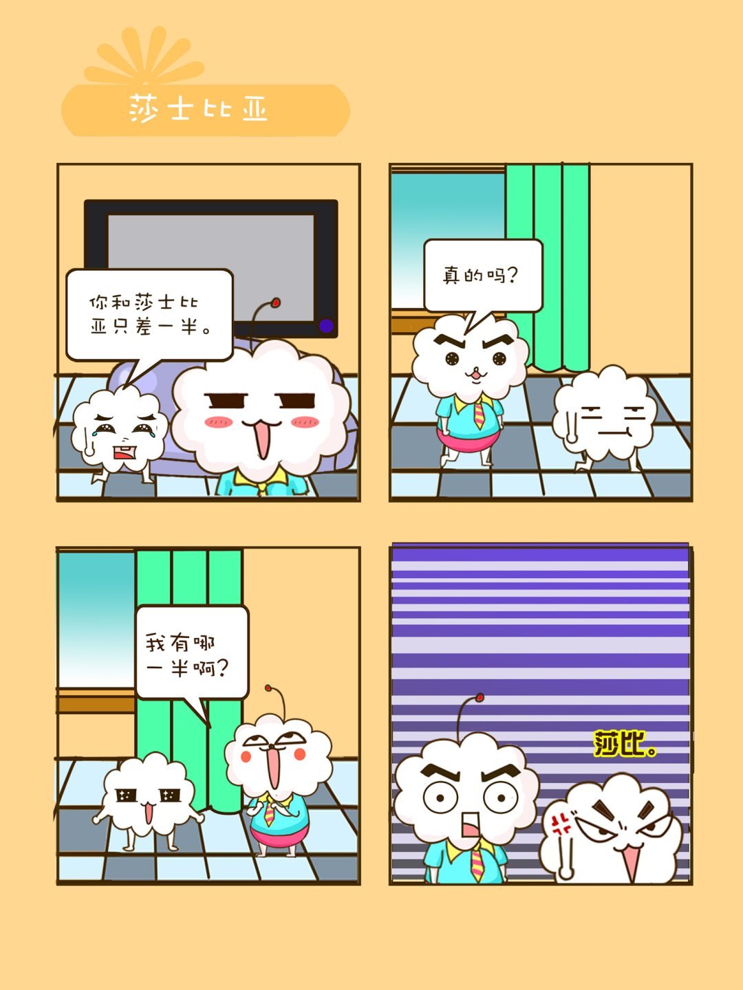 宠物对对碰 第24集