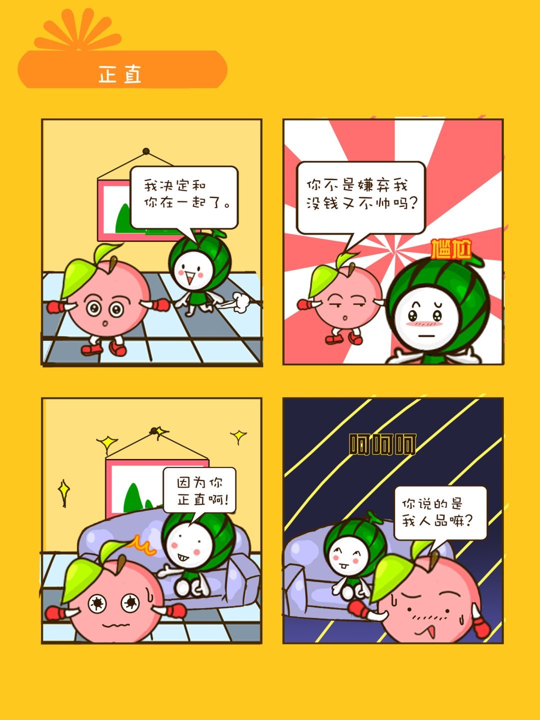 宠物对对碰 第25集