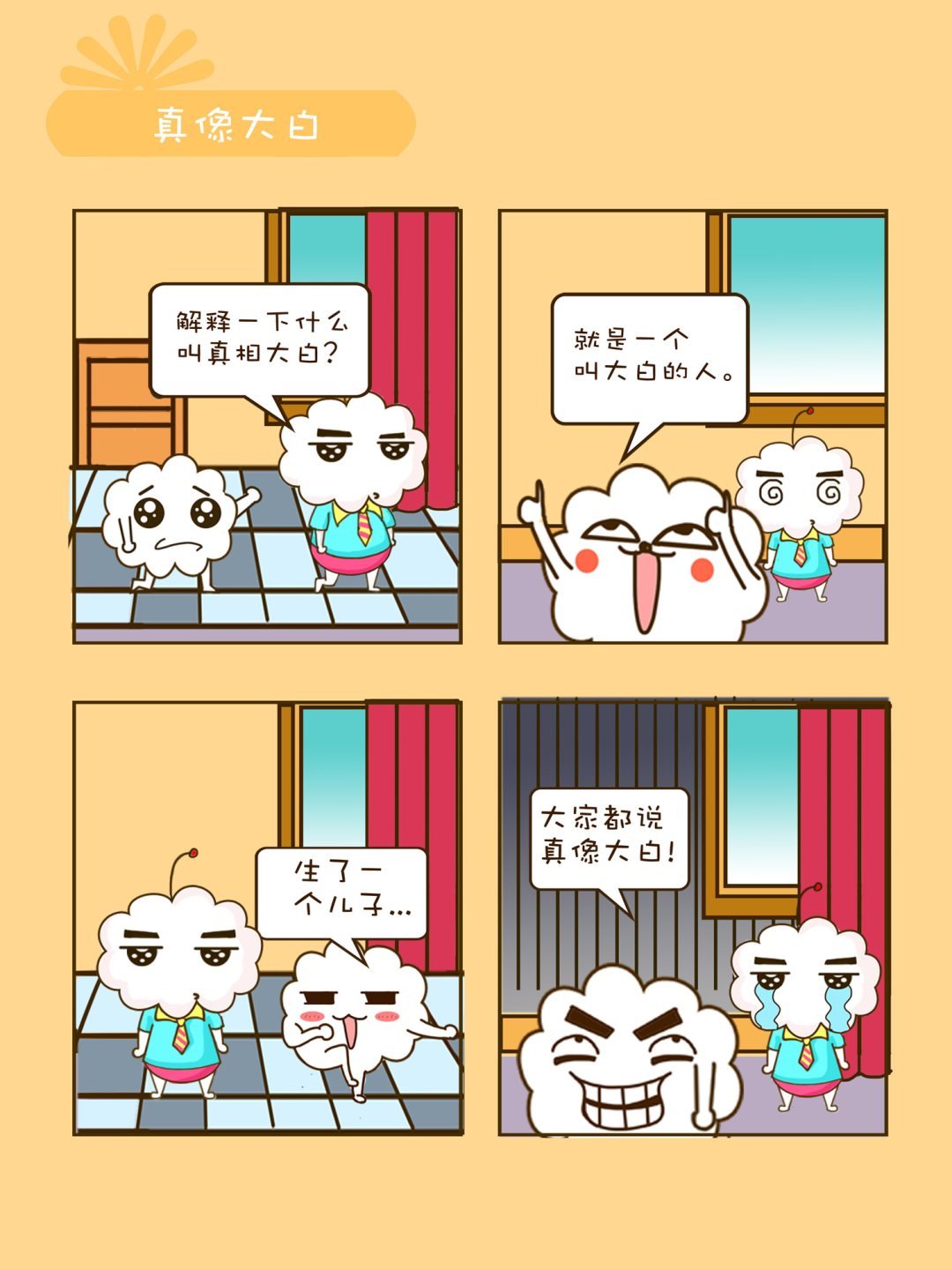 宠物对对碰 第25集
