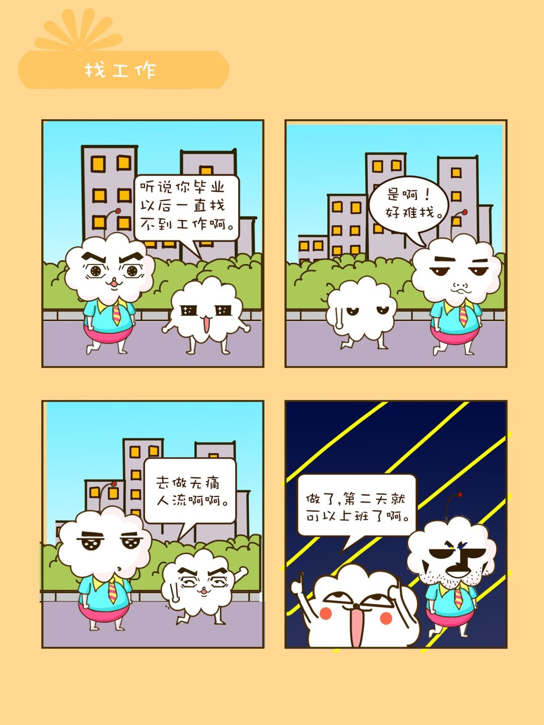 宠物对对碰 第25集