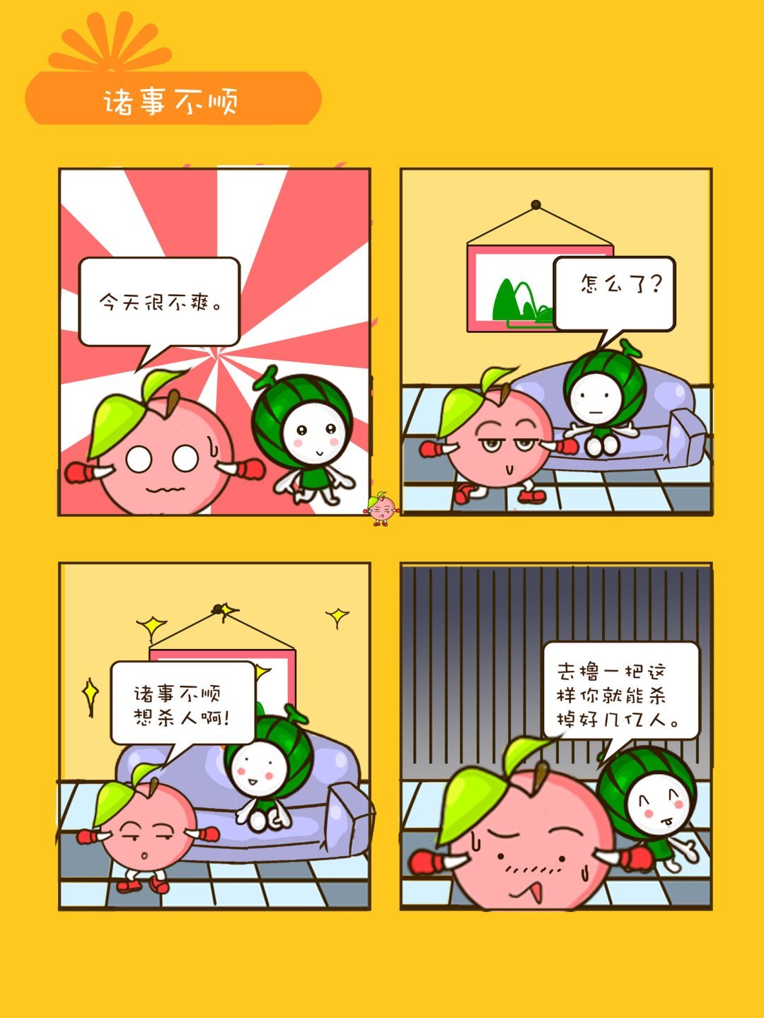宠物对对碰 第25集