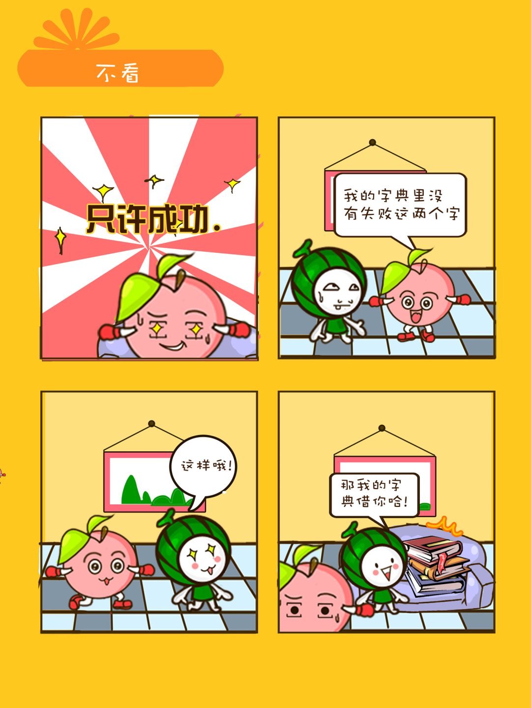 宠物对对碰 第25集