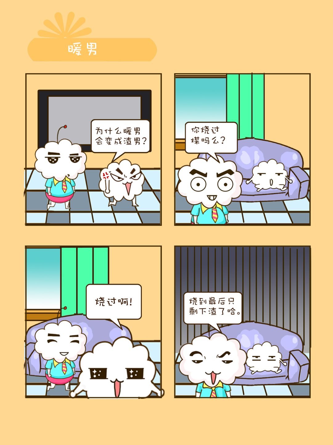 宠物对对碰 第25集