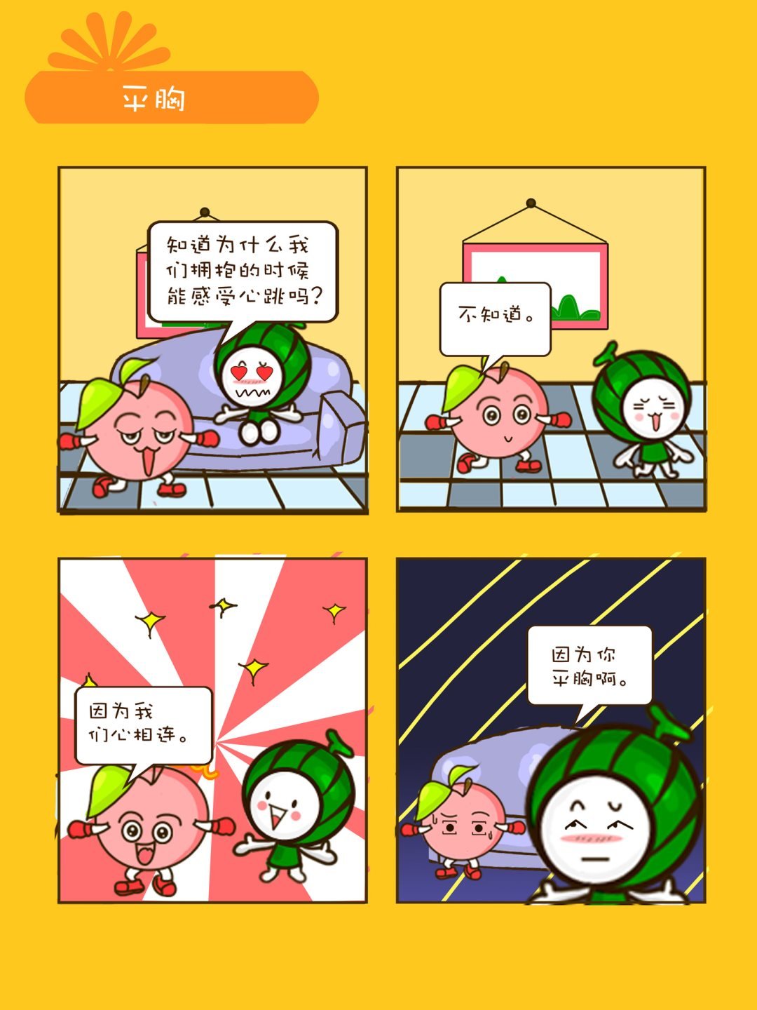 宠物对对碰 第25集