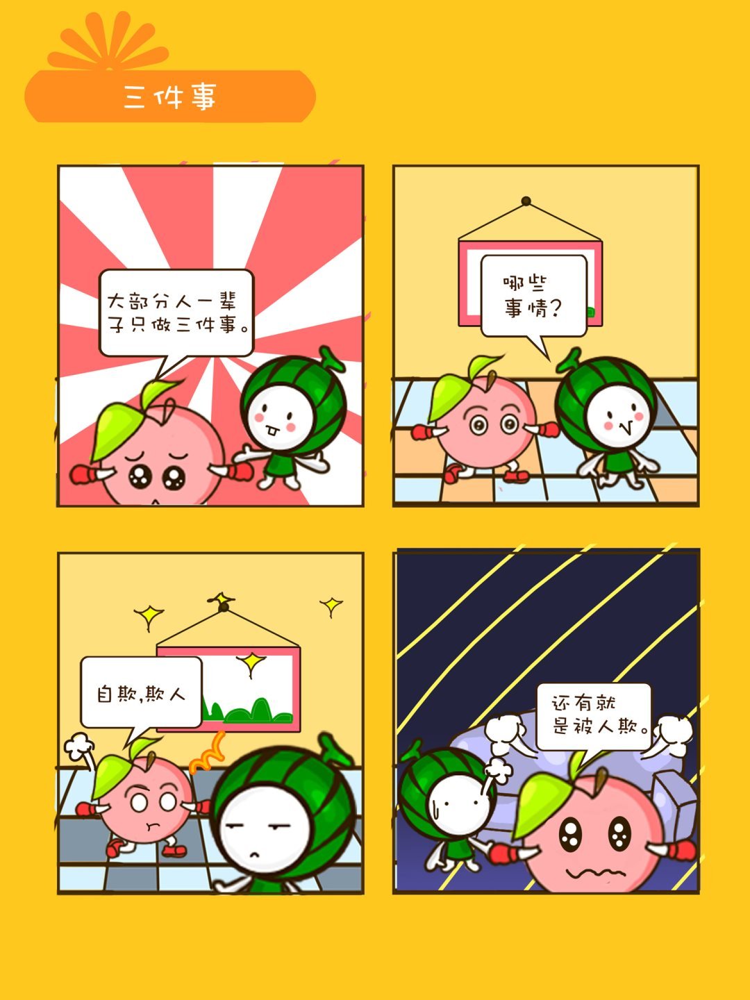 宠物对对碰 第25集