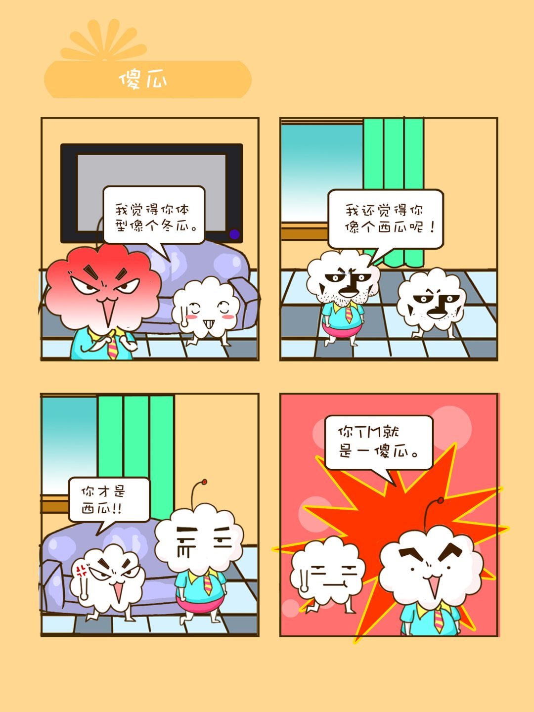 宠物对对碰 第25集