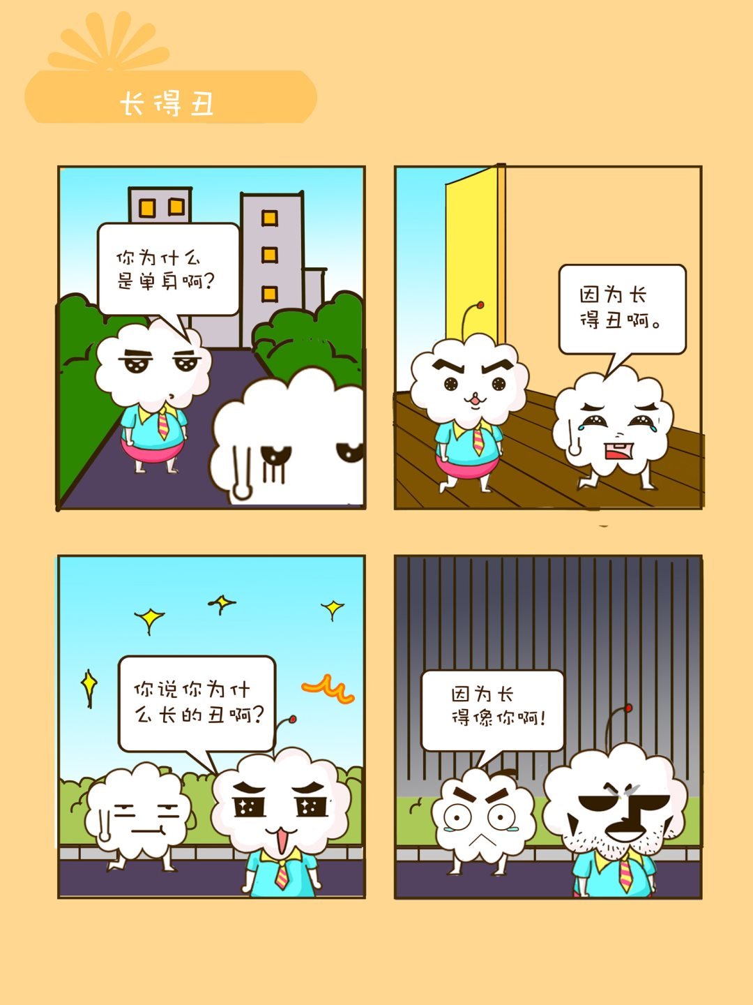 宠物对对碰 第26集