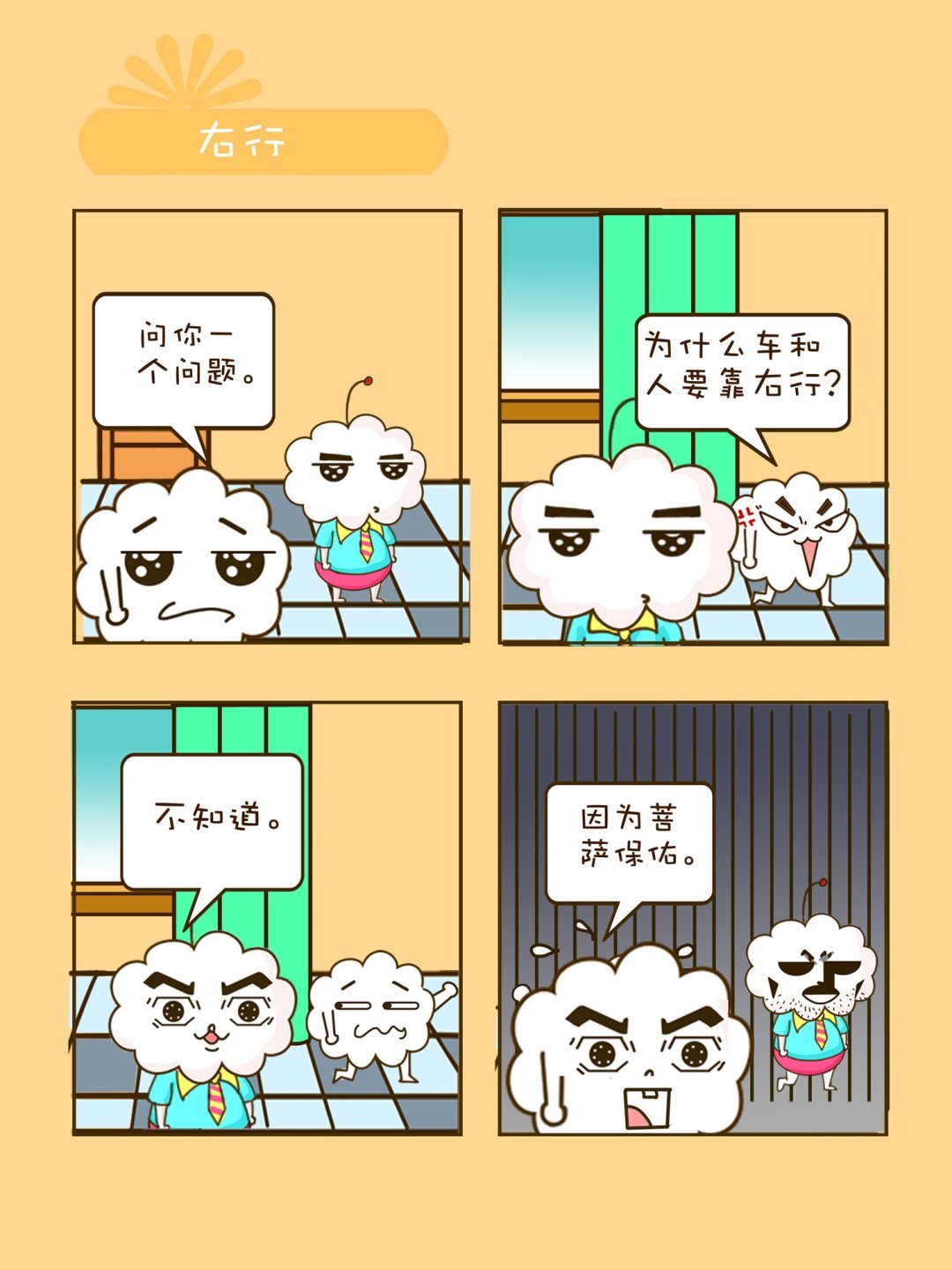 宠物对对碰 第26集