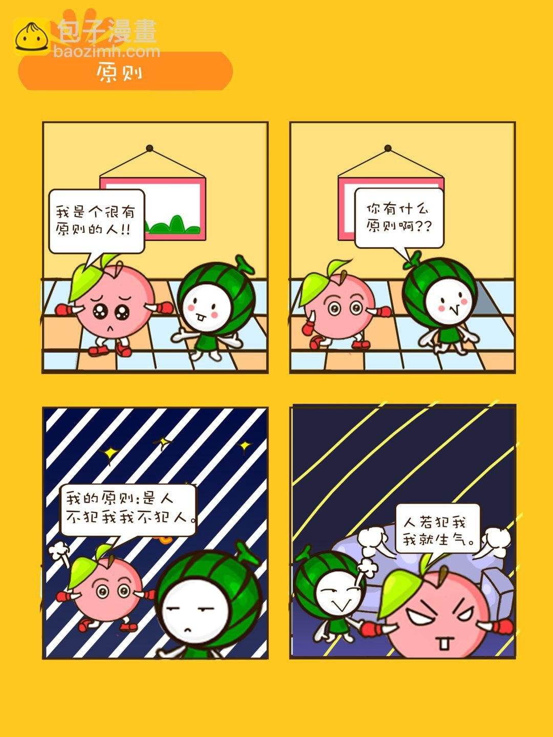 宠物对对碰 第26集