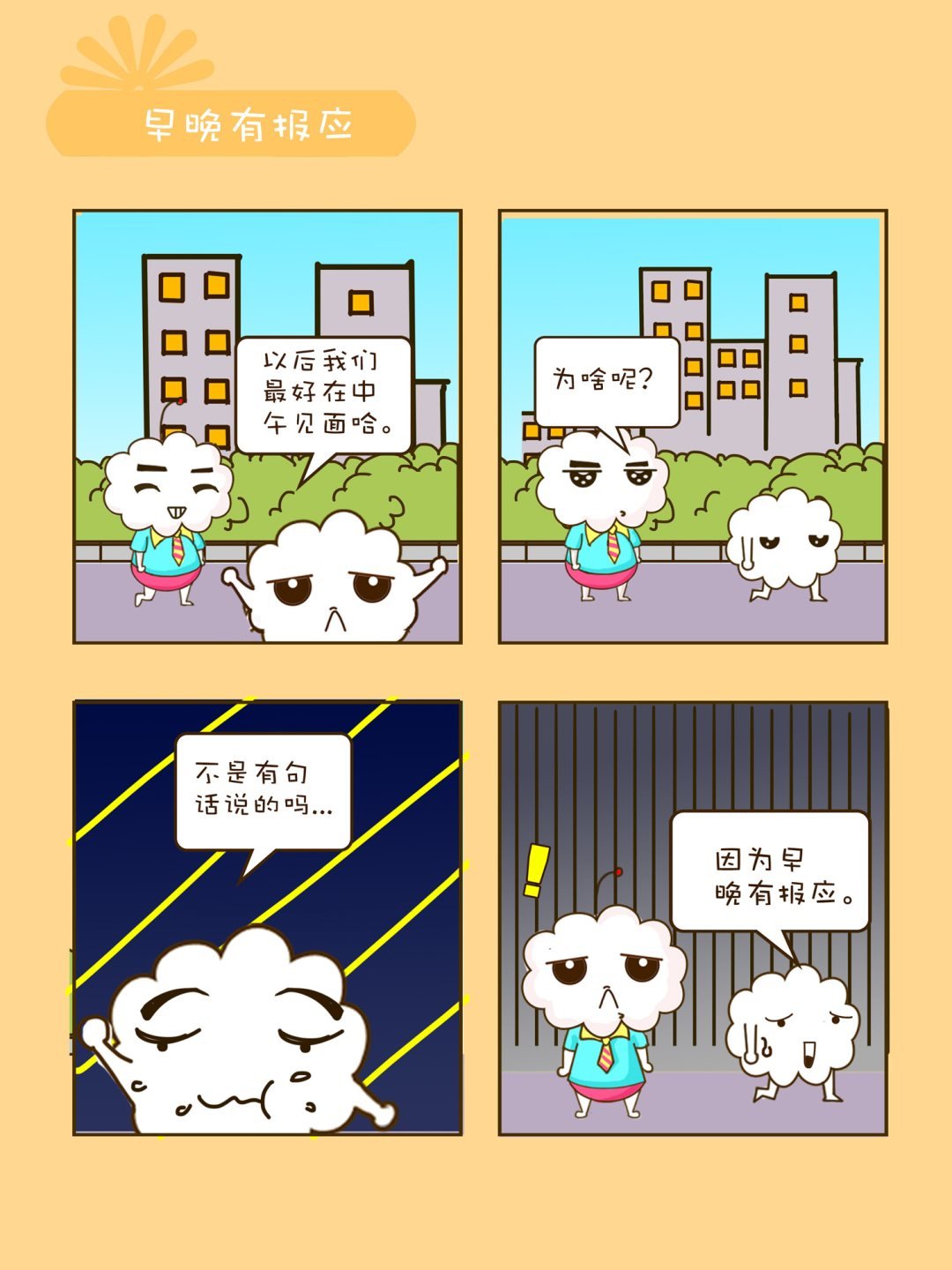 宠物对对碰 第26集