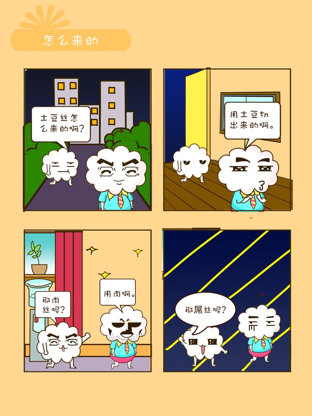 宠物对对碰 第26集