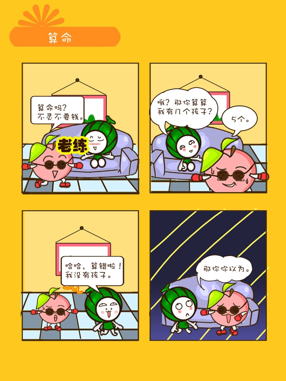 宠物对对碰 第27集
