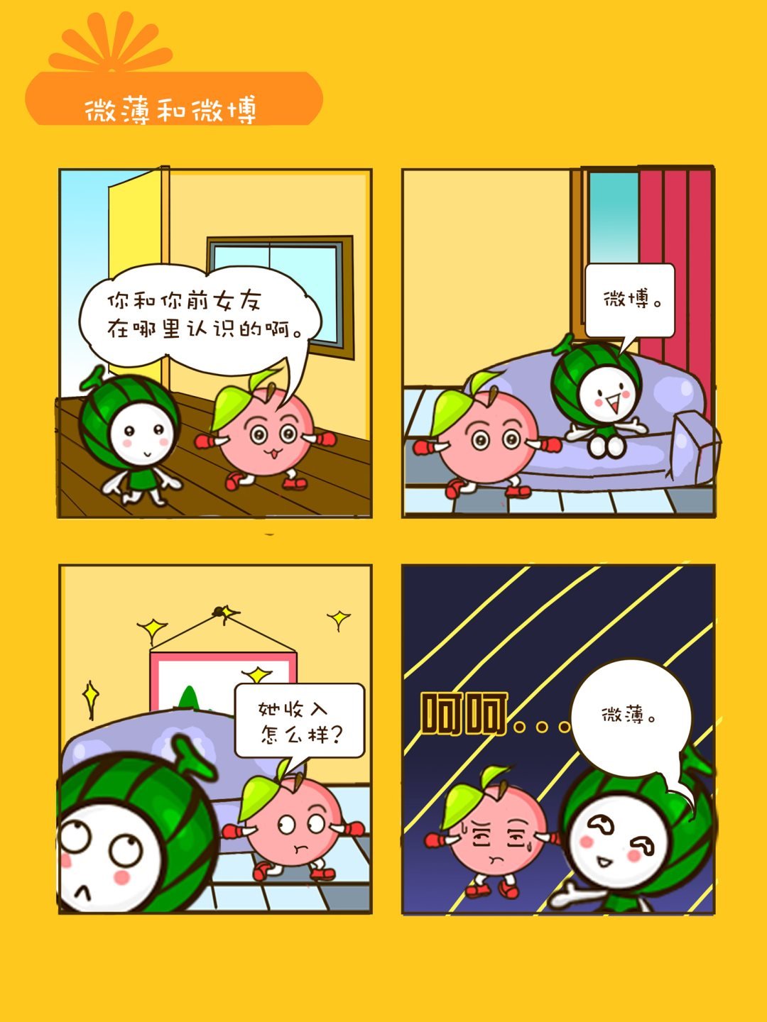 宠物对对碰 第27集