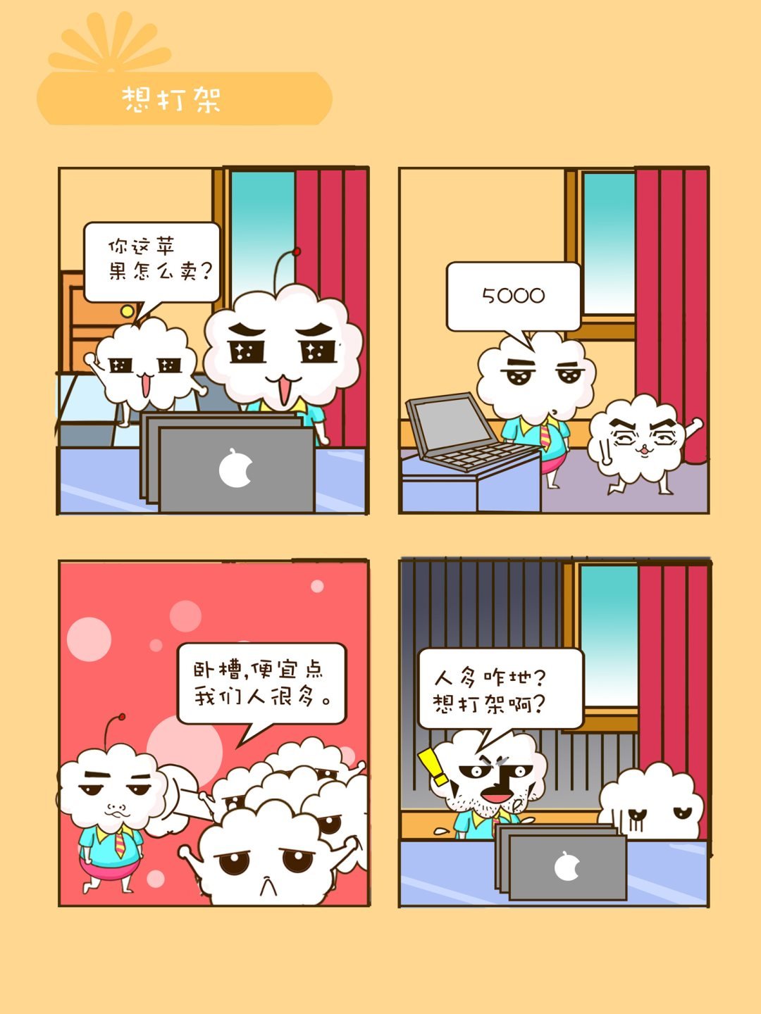 宠物对对碰 第27集
