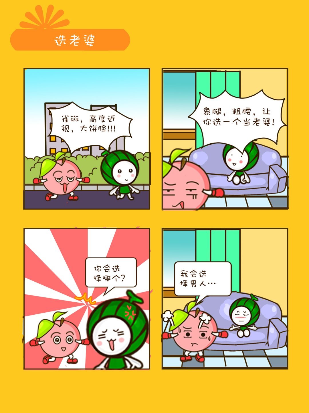 宠物对对碰 第27集